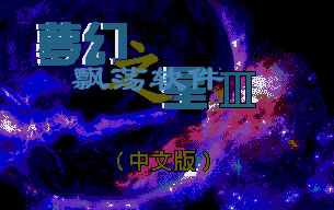 �λ�֮��3�޸���