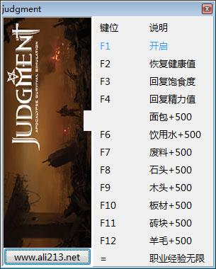 审判末世生存模拟