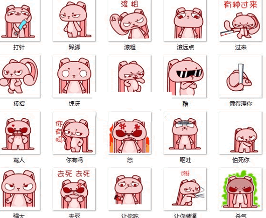 暴力兔QQ表情包