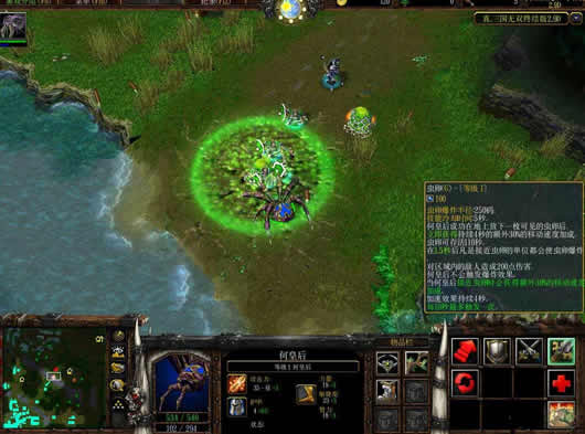 魔兽争霸3冰封王座真三国无双终结版