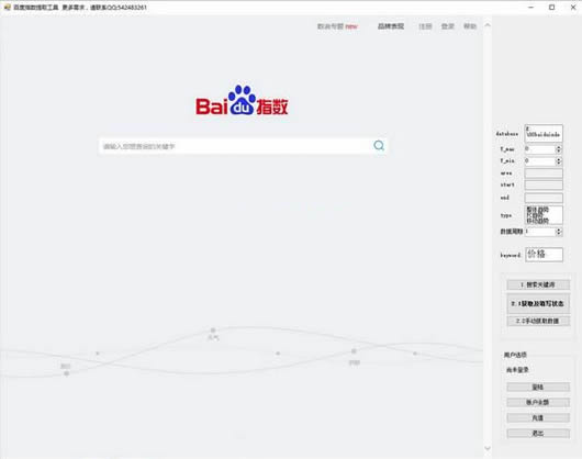 百度指数查询导出工具
