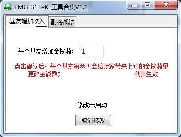 ����־13������ǿ��FMG�޸Ĺ���