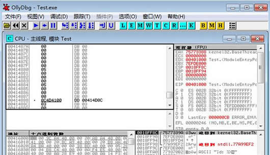 ollydbg反汇编工具