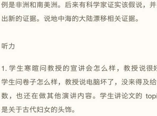 托福考试标准答案最新版