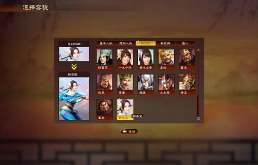 三国志13威力加强版隐藏要素全开补丁