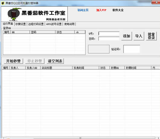QQ�ռ����޹���