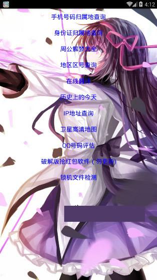 奇迹YY频道隐身