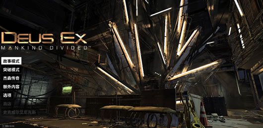 杀出重围人类分裂完美子弹时间修改器