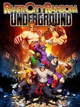 热血物语地下世界全角色解锁存档