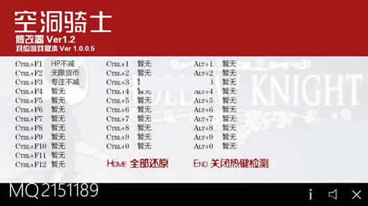 空洞骑士生命修改器