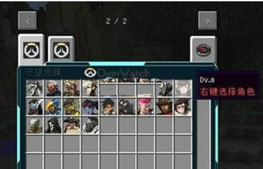 我的世界守望先锋龙刀效果MOD