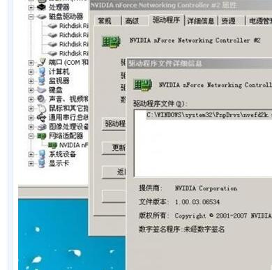 NF网卡无盘专用驱动