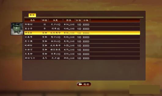 三国志13威力加强版神器降临事件MOD