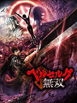 剑风传奇无双卡思嘉和捷度100层存档