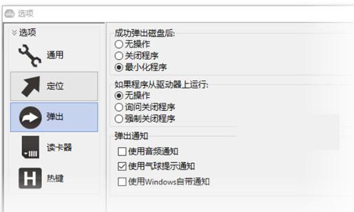 安全删除USB硬件工具
