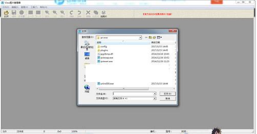 JPG图片查看工具