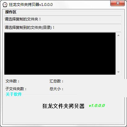 �ļ����ٸ��ƹ���