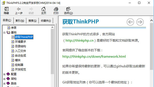 thinkphp3.2.3��ȫ�����ֲ�chm������