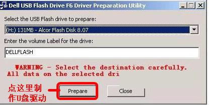 usbkeyprepf6制作u盘工具