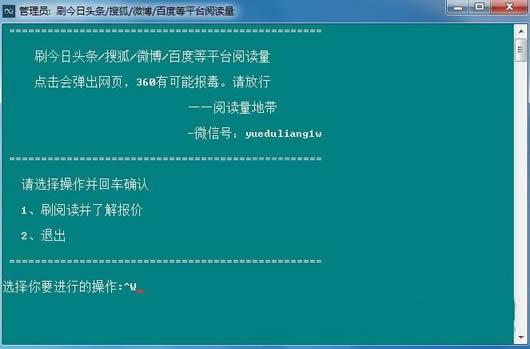 刷头条阅读量软件