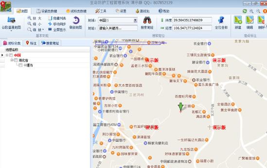生命防护工程管理系统