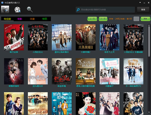 Analysis视频解析播放器