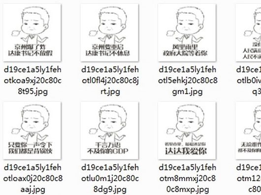 人民的名义达康书记手绘qq表情