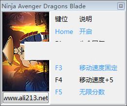 复仇忍者龙之刃修改器