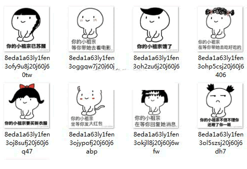 我的小祖宗图片qq表情