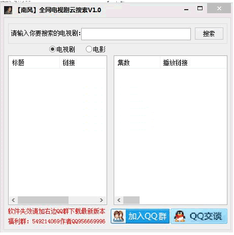 全网影视资源搜索软件