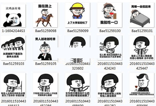 干了这碗鸡汤qq表情