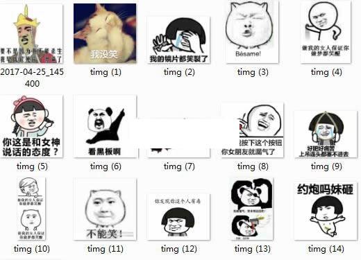 忍住不能笑qq表情