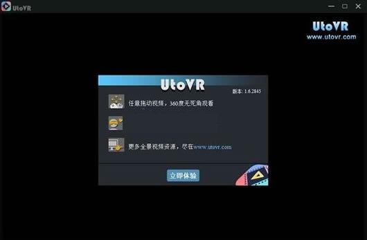 VR虚拟视频播放器