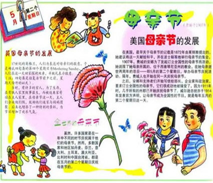 母亲节手抄报花纹边框素材