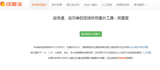 �޸�ͼƬ����