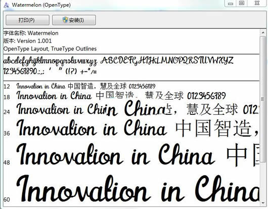 Watermelon广告设计字体