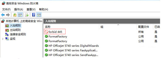NSA漏洞端口封堵工具
