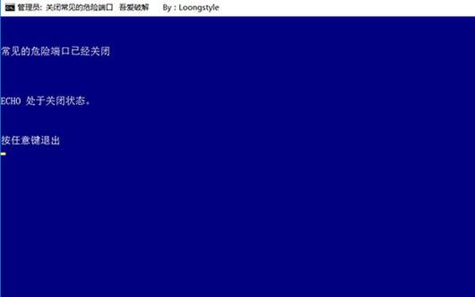 比特币病毒防护文件