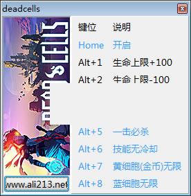 死亡细胞修改器