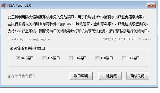 Σ�ն˿ڹرղ�����⹤��