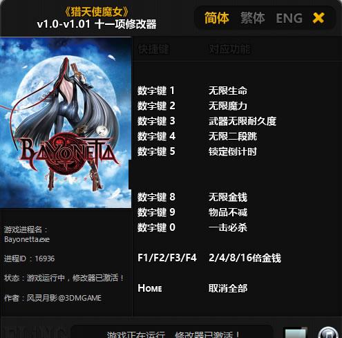 ����ʹħŮv1.01 ʮһ���޸���