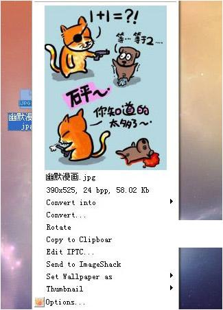 右键图片预览软件