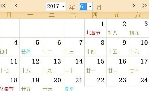 6月日历表打印版