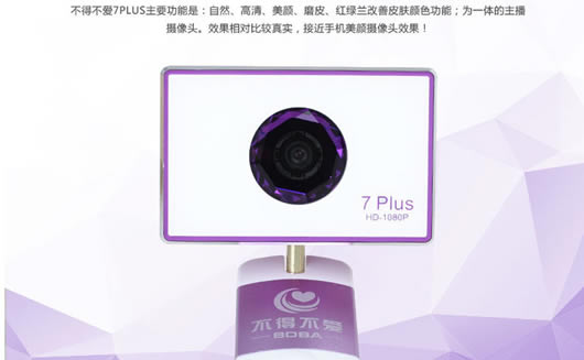 不得不爱7plus驱动