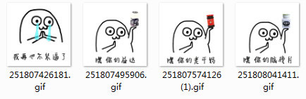 我再也不装逼了QQ表情包