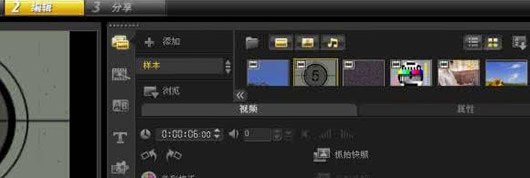 会声会影x6新手使用教程