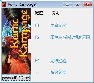 符文狂暴修改器 +5项