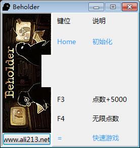 旁观者修改器 +5项
