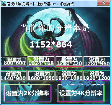 �����ֱ��ʿ����޸���