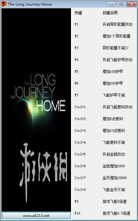 漫漫归途金钱修改器